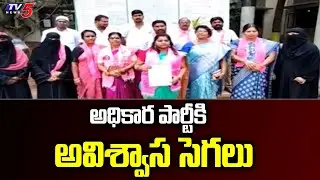 అధికార పార్టీకి అవిశ్వాస సెగలు  | internal War In BRS Party | Telangana Municipalities | TV5 News