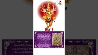 Day 1 dasara navrthurulu 2022 | Day 1 avataram