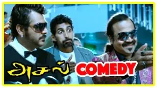 Asal | Aasal Tamil Full Movie Comedy Scenes | Ajith | Yugi Sethu comedy scenes | Thala Ajith Movie