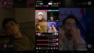 بث يوسف لاز وبارق وسجاد سلمان وزيزو جزء 1