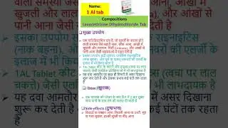 1AL Tablet | View Uses, Doses, Side Effects | Levocetirizine l 1 AL tablet review