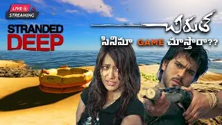 Stranded Deep Multiplayer  @BEAM Team Games | Telugu | Hindi | Tamil | Sanz Gaming