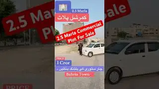 #bahriatown 2.5 Marla Commercial Plot For Sale in Bahria Town phase 8 Only 1 Crore  #rawalpindi