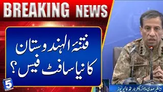 Baloch Solidarity Committee: Soft Face, Proxy Network | Breaking News | Channel5NewsHD