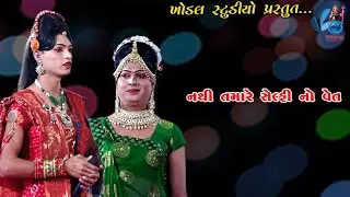 નથી તમારે સેલ્ફી નો વેત