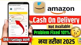 amazon cash on delivery not available | amazon cash on delivery problem | amazon cash on delivery