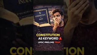 Конституция как ключевое слово ⚠️ | Ловушка для предварительного экзамена UPSC #короткие