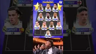 what if this lineup went on the pitch ☠️👀