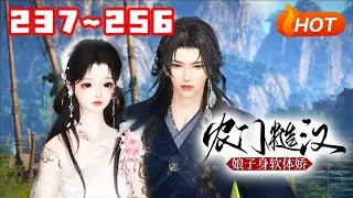 【MULTI SUB🔥】《农门糙汉：娘子身软体娇》237~256传说凶神陈虎打死了三任老婆！被抵债给陈虎的柳杏儿成了村里人眼里同情的对象，没想到她没被打死，反倒是凶神跪在搓衣板上发狠！#古风言情#甜宠