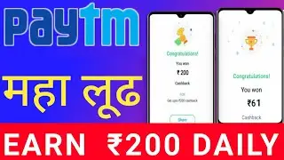 EARN Rs200 per day||paytm new send money offer||jibanplus