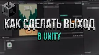 How to make an exit button in Unity