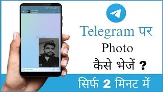 Telegram par photo kaise bheje | Telegram par photo send kaise kare | How to send photo on telegram 