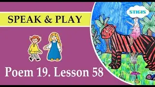 There was a Young Lady of Niger / Lesson 58 / Стихи на английском / Аудирование / Stigis Speak&Play