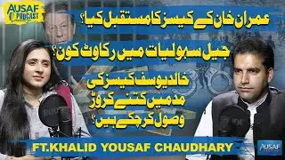 Legal Insights on Imran Khan&rsquo;s Cases, Jail Rights & Financial Transparency | Advocate Khalid Yousaf
