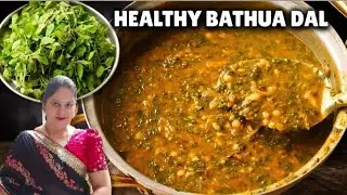 Day 28/365 posting food recipe बथुआ  दाल  | Bathua Dal Recipe | Bathua Saag Recipe |