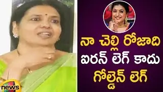Hero Rajasekhar Praises MLA Roja Over YSRCP Grand Victory | Rajasekhar Press Meet | Mango News