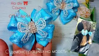 🎀Ссылка на #diy в описании🎀 Refer&ecirc;ncia &agrave; master class na descri&ccedil;&atilde;o 👇👇👇👇👇