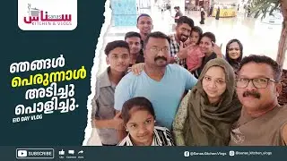 EID VLOG 2023🌙!! First DAY OF EID AT HOME/ Muscat!!sanaskitchen & vlogs..