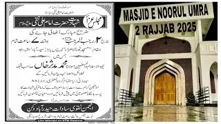 KTN LIVE🔴 Majlise Aza Shahadat e Imam Ali an Naqi as 2nd Rajjab 2025 @ Masjid e Noorul Umra NKB