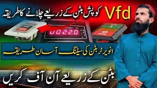 How to Vfd push button 🔘 setting || انورٹر کو اضافی بٹن کیسے لگائیں|| guljan bugti