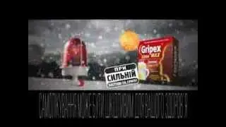 GRIPEX / ГРИПЕКС