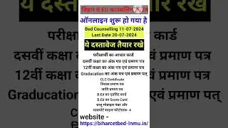 Bihar Bed Counseling 2024/sarkari_updates1