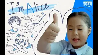 입을 떼는 영어, 쿠익영어 - ALICE KIM