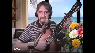 TE RECUERDO AMANDA . &Sigma;&Epsilon; &Theta;&Upsilon;&Mu;&Alpha;&Mu;&Alpha;&Iota; AMANDA