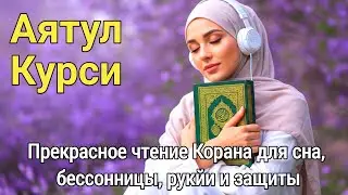Обряд защиты на ночь: Аятуль Курси, читаемая для изгнания шайтанов из каждого угла вашего дома