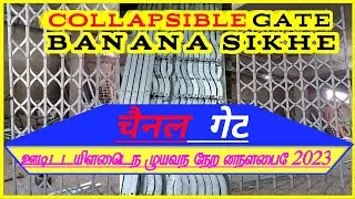 Collapsible Gate banana sikhe || how to make channel || चैनल गेट