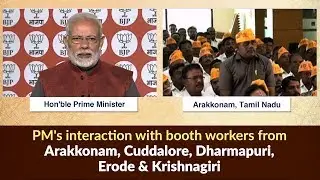 PM Modi's interaction with booth workers from Arakkonam, Cuddalore, Dharmapuri, Erode & Krishnagiri