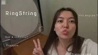 RingString - картина нитями, идеальный подарок / обзор
