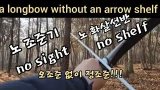 no shelf no sight traditional bow 70inch falco spirit longbow 