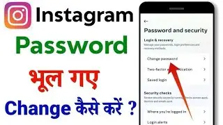 Instagram I&rsquo;d ka password change Keisa Kara #trending #trendingshorts #likeforlikes #viralvideo 