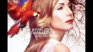Happy end - &Delta;έ&sigma;&pi;&omicron;&iota;&nu;&alpha; &Beta;&alpha;&nu;&delta;ή