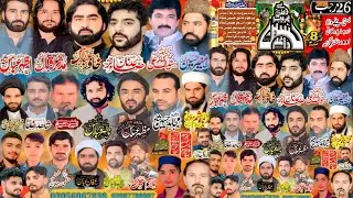 🔴LIVE majlish 26 rajab 2026 || basti panjy Wala Multan road Muzaffargarh