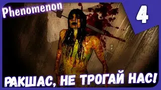 РАКШАС, НЕ ТРОГАЙ НАС! ► Phenomenon: Forest Kriston #4 ЗАКРЫТОЕ ТЕСТИРОВАНИЕ ИГРЫ