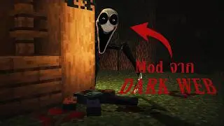 Dark Web มันซ่อนสิ่งนี้ไว้ในมายคราฟมาตลอด? | Minecraft Dark Web Horror EP.2