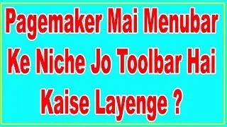 Pagemaker 7.0 Mein Menubar Ke Niche Jo Toolbar Hai Kaise Layenge  In Hindi