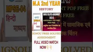 MPSE 004 SOLVED ASSIGNMENT 2022-23 !IGNOU mpse 04 solved assignment in hindi 2022-23 #shorts