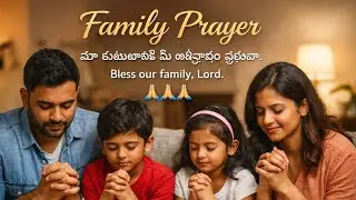 Powerful Family Prayer ! Watch Now !