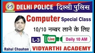 Delhi Police | Lecture-3| Computer (Special Class)| By Bhanu Chauhan Sir