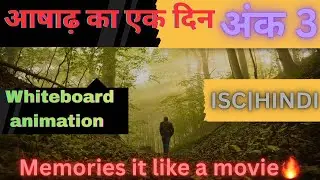 Ashad ka ek din - ank 3||full story explanation||class11&12 ISC||WHITEBOARD ANIMATION||