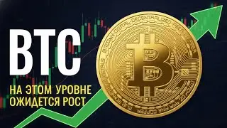BTC АПДЕЙТ: Флэт перед БОЛЬШИМ движением! 105k или сразу 76k? Полный анализ.