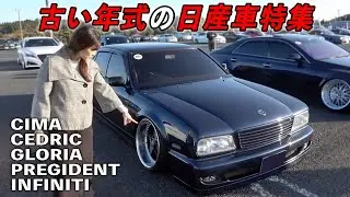 貴重なホイールや当時物パーツなど！VIPカーの名車【古い年式の日産車特集】VIP STYLE MEETING 2025