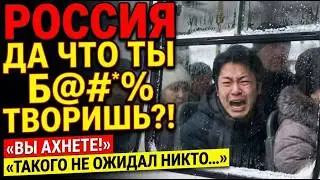 ЯПОНЕЦ проехался в Российской МАРШРУТКЕ в час пик &mdash; Русские, вы ОШАЛЕЛИ?! Он ПОСЕДЕЛ за 15 минут!