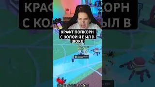 Очень тяжелый Крафт было потрачено 25 ла секретов #ильди