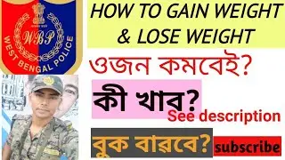 how to gain weight and how to lose weight for Wbp PMT &PET ll WBP PET & PMT weight for all candidate