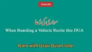 | LEARN PRAYERS | LEARN WITH UZAIR QURAN TUTOR |BOARDING A VEHICLE RECITE THIS DUA PRAYER 🤲 |🚘🚌✈️🚡|