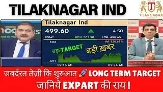 Tilaknagar Industries Share Latest News, Tilaknagar Industries Products, Tilaknagar Industries Share